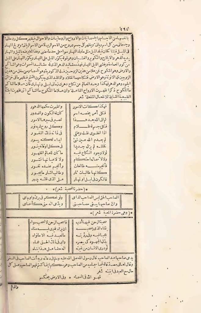 futmak.com - الصفحة 294 - من الجزء الرابع من طبعة بولاق الأولى